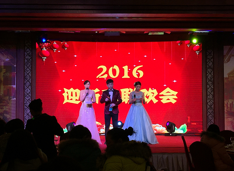 
                            友旺2016年迎新春聯(lián)歡會(huì)圓滿結(jié)束